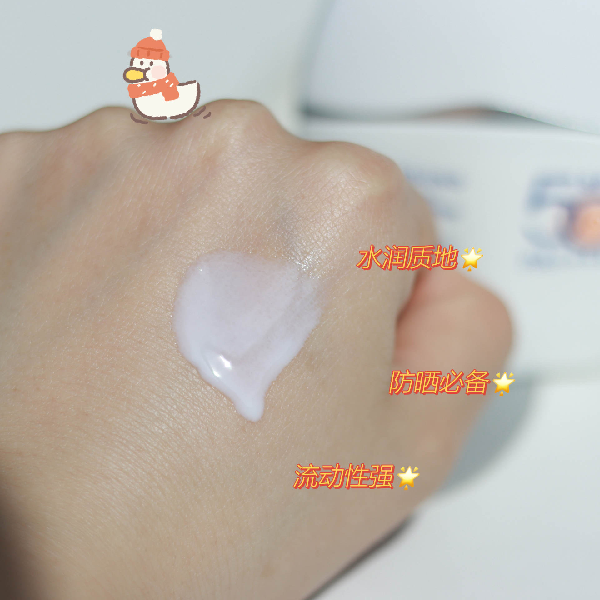 防晒—小皮皮99_最近入了一款神仙防晒，，，太智能了，，，，右下角有个感应小太阳设计，，，当外面紫外线强是，，小太阳就变紫了，，，，就提示我们注意防晒哦，，，瓶身也不大，，一个手就能握住，，最近出门最爱带的就是它了，，，，水乳的质感涂在脸上一点都不粘腻，，，，清爽一整天